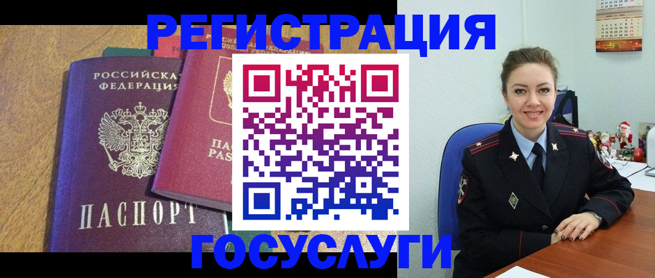 временная регистрация гарантия в Гусиноозёрске