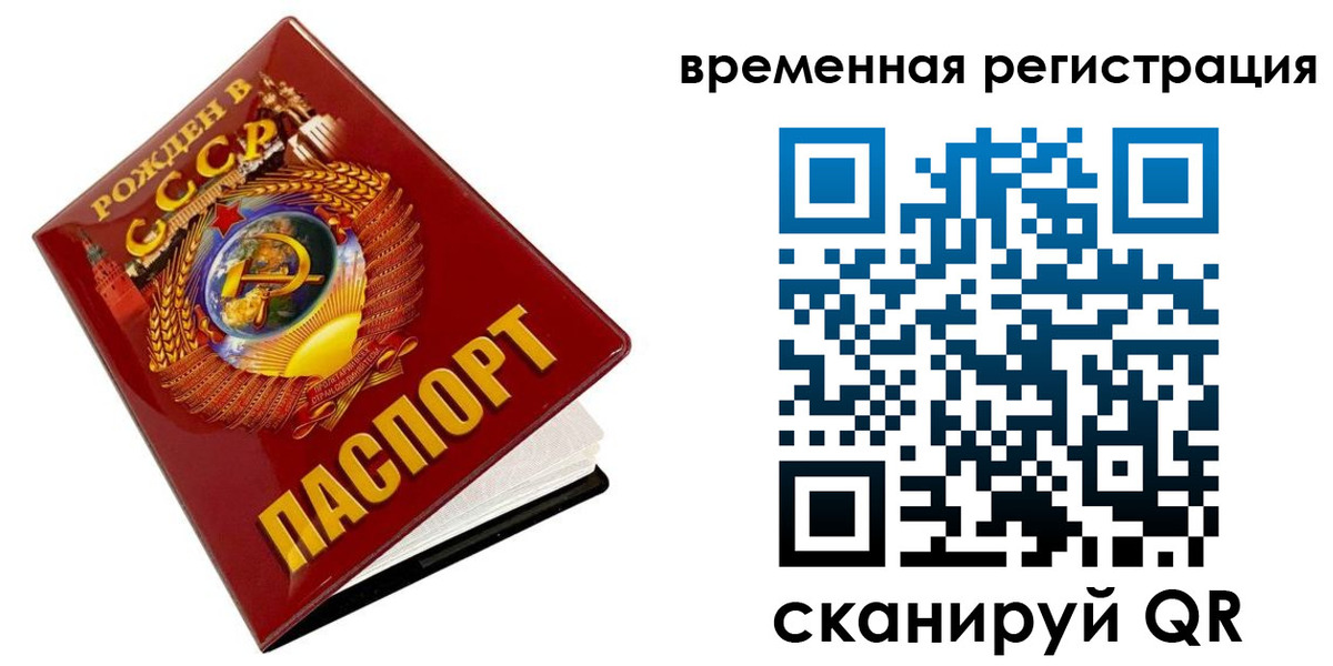 прописка для кредита в Гусиноозёрске