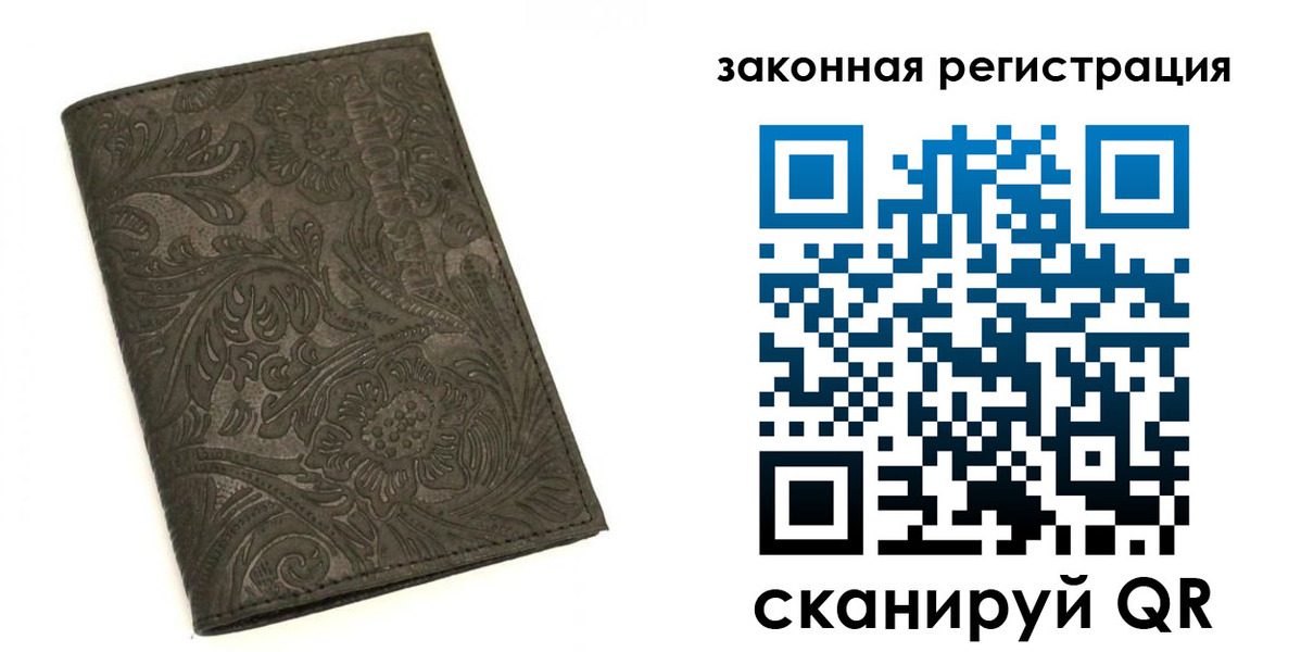 прописка для военкомата в Гусиноозёрске