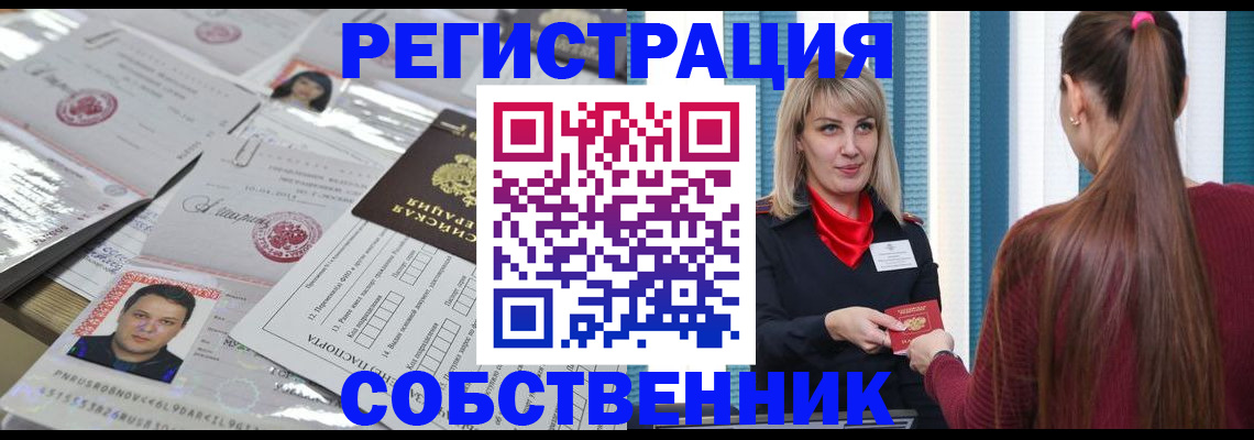 прописка регистрация в Гусиноозёрске
