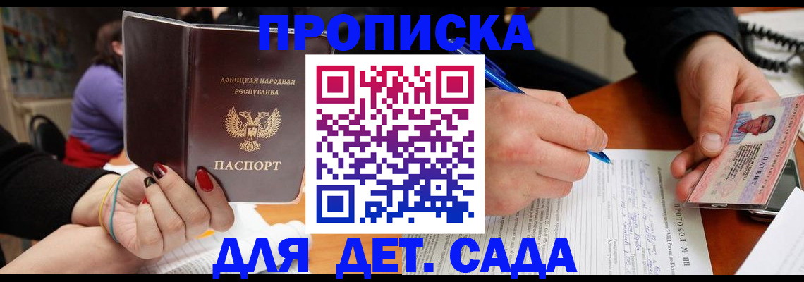 прописка от собственника в Гусиноозёрске