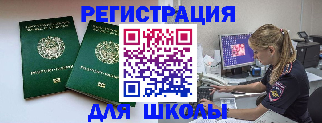 миграционный учет в Гусиноозёрске