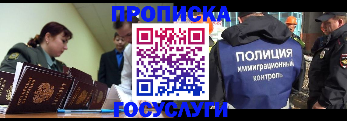 временная регистрация в квартире в Гусиноозёрске