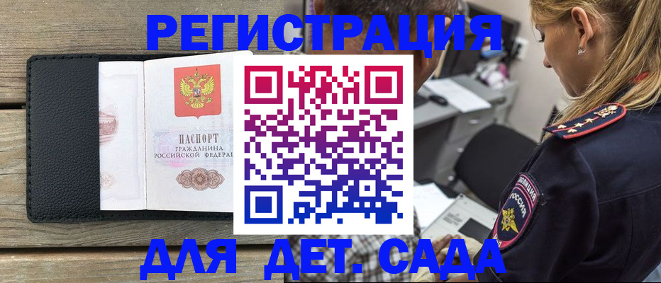 прописка паспорт в Гусиноозёрске