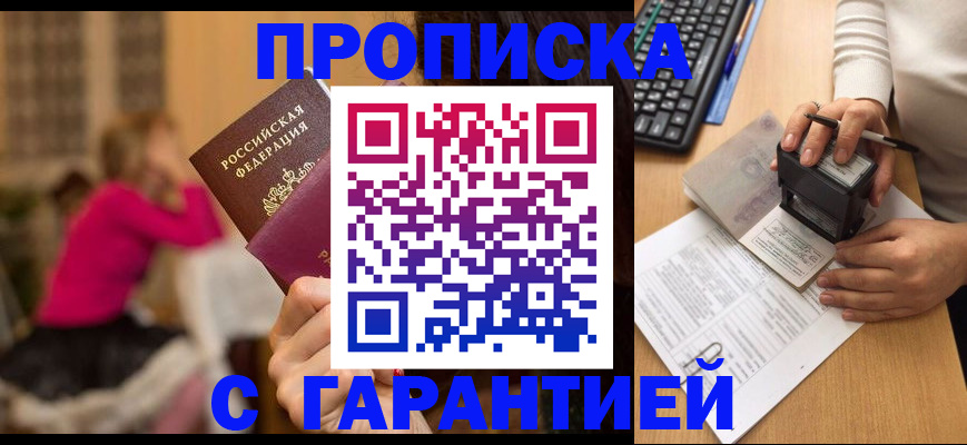 найти адрес прописки в Гусиноозёрске