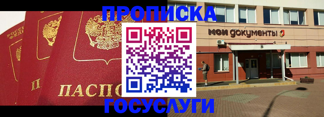 регистрация в Гусиноозёрске