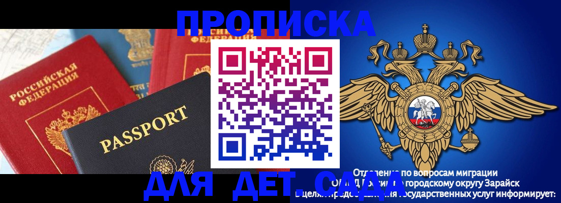 прописка паспорт в Гусиноозёрске