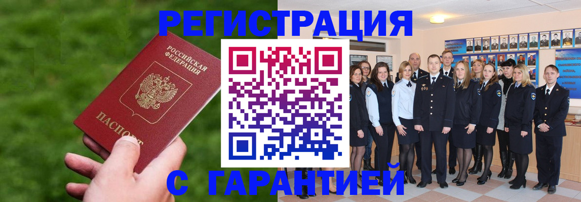 прописка для школы в Гусиноозёрске