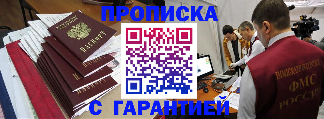 регистрация в Гусиноозёрске