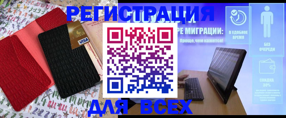 регистрация для дет. сада в Гусиноозёрске