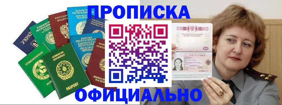 временная регистрация недорого в Гусиноозёрске